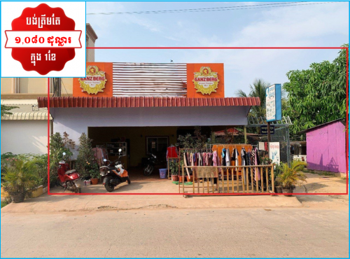 🏦House for Urgent Sale (Negotiable), ABA Loan Available (@6.5% p.a. up to 25 years repayment term)