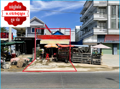 🏦House Urgent Sale (Negotiable), ABA Loan Available (@6.5% p.a. up to 25 years repayment term)