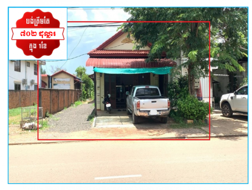 ๐ฆHouse Available for Urgent Sale at a Special Price (Negotiable).