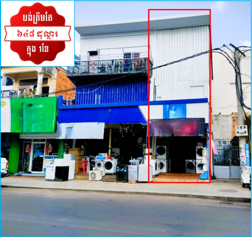 House for Urgent sale (Negotiable), ABA Loan Available (@6.5% p.a. up to 25 Years repayment term)