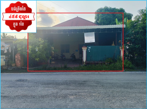 House for Urgent sale (Negotiable), ABA Loan Available (@6.5% p.a. up to 25 Years repayment term)