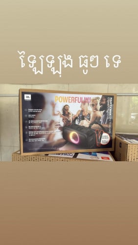 Party box on the go essential