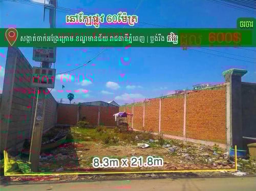 ដីជួលជាមួយ​ម្ចាស់ផ្ទាល់