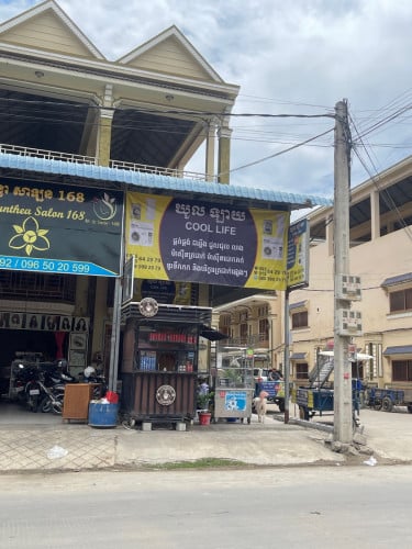 ផ្ទះអាជីវកម្ម