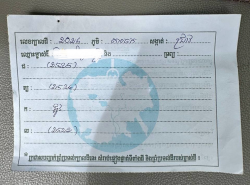 ដីលក់ជិតផ្សារជ្រាវ ទទឹង 10m បណ្តោយ 45m លើផ្លូវ 10m ចរចា