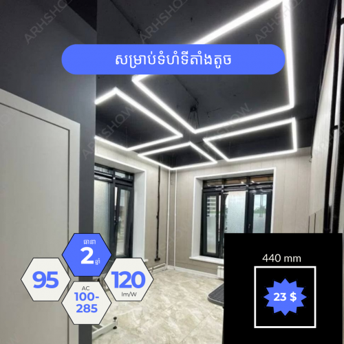 អំពូលភ្លើង LED LIGHTING 灯、萨隆灯、车库灯