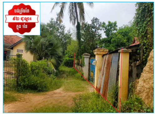 🏠House for Urgent Sale (Negotiable), ABA Loan Available (6.5% p.a. up to 25 Years repayment term)