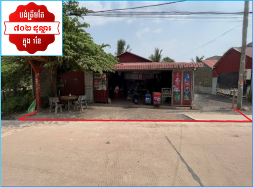 🏦House for Urgent sale (Negotiable), ABA Loan Available (@6.5% p.a. up to 25 Years repayment term)