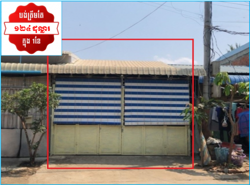 🏦House for Urgent sale (Negotiable), ABA Loan Available (@6.5% p.a. up to 25 Years repayment term)