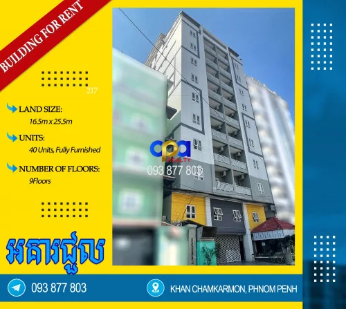 អាគារជួលនៅខណ្ឌចំការមន