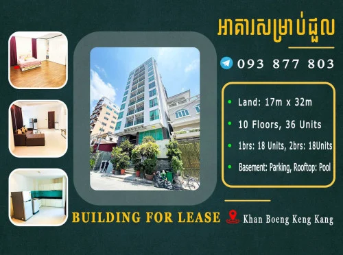 អាគារជួលនៅបឹងកេងកង