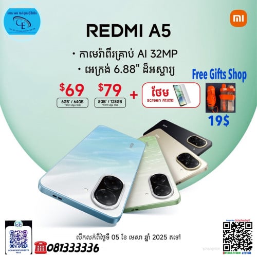 Redmi A5(4G+4G/128GB)ថ្មីប្រអប់មានធានា1ឆ្នាំតម្លៃពិសេសជូន