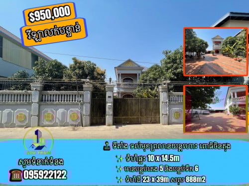 វិឡាលក់បន្ទាន់នៅជិតពោធិចិនតុង ក្រោមទីផ្សារជាង 30%