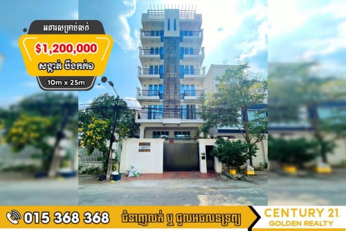 🏠អគារសម្រាប់លក់