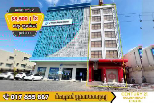 🏠អគារសម្រាប់ជួល