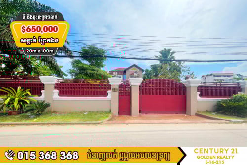 🏡ដីនឹងផ្ទះវីឡាសម្រាប់លក់/ជួល