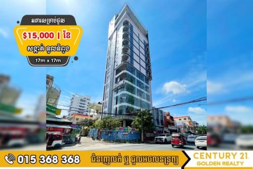 🏡អគារសម្រាប់ជួល