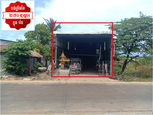 🏦House for Urgent sale (Negotiable), ABA Loan Available (@6.5% p.a. up to 25 Years repayment term)