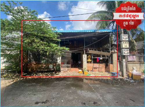 🏦House for Urgent sale (Negotiable), ABA Loan Available (@6.5% p.a. up to 25 Years repayment term)