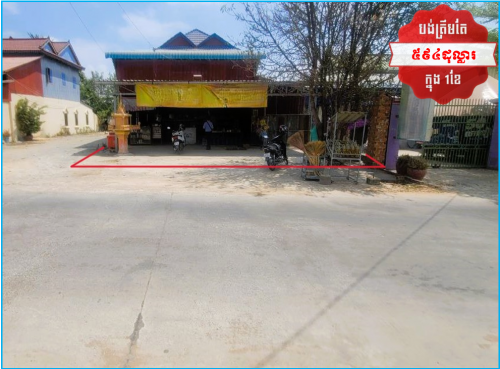 🏦House Urgent sale (Negotiable), ABA Loan Available (@6.5% p.a. up to 25 Years repayment term)