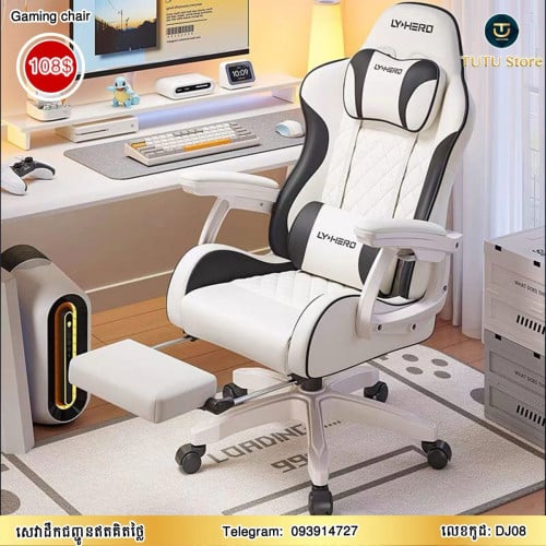 កៅអីហ្គេម