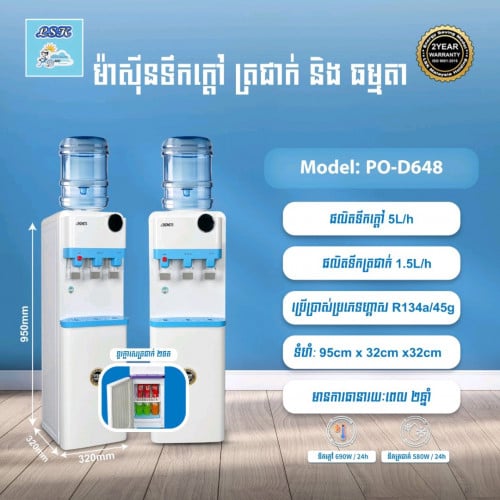 LSK ផ្កាប់ធុង