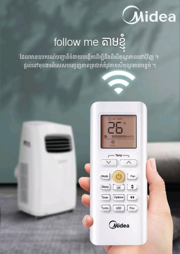 Midea ម៉ាស៊ីនត្រជាក់ចល័ត