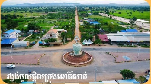 ដីនៅពោធិ៍សាត់