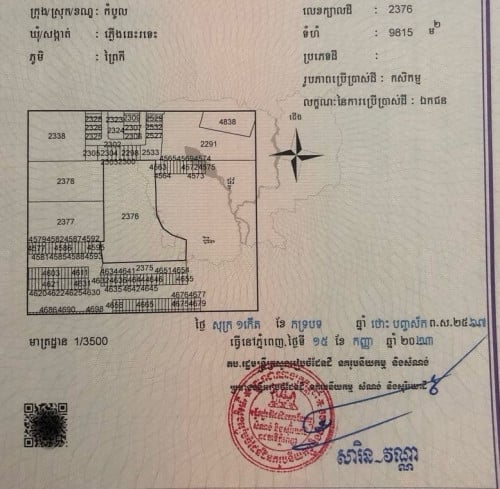 ដីលក់ទំហំ 9815sqm ជិតក្រវ៉ាត់ក្រុងទី៣ ក្រោយបុរីពិភពថ្មី