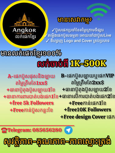 មានលក់ផឹកខ្មែរស្តង់ដារ