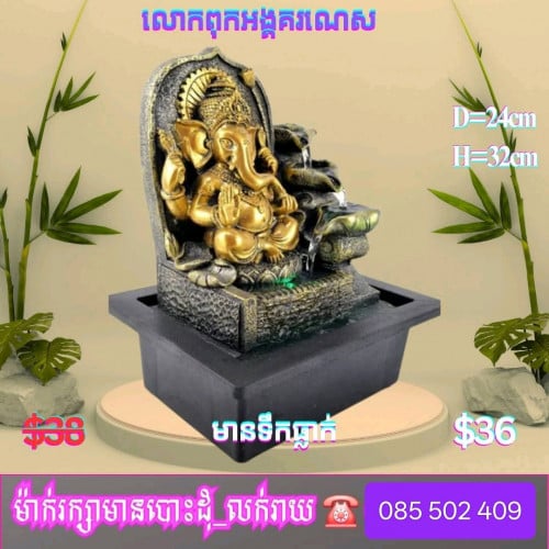 លោកពុកអង្គគរណេស ( ក្បាលដំរី )