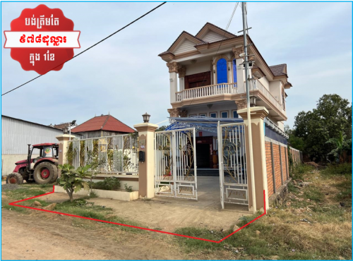 🏦Villa for Urgent sale (Negotiable), ABA Loan Available (@6.5% p.a. up to 25 Years repayment term)