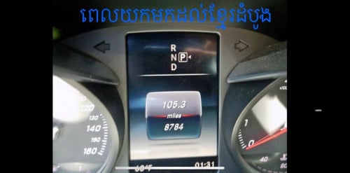 Mercedes-Benz C300 2015 លក់ប្រញាប់លុយខ្លាំង (ឡានម្ចាស់ប្រើផ្ទាល់)