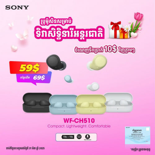 Sony Earbud - WF-C510 $55 (Price can talk )