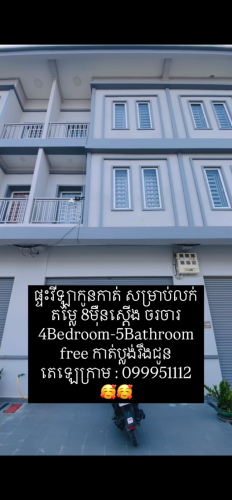 ផ្ទះ​លក់ចុះសល់​ $75,000/ 房屋出售 $75,000