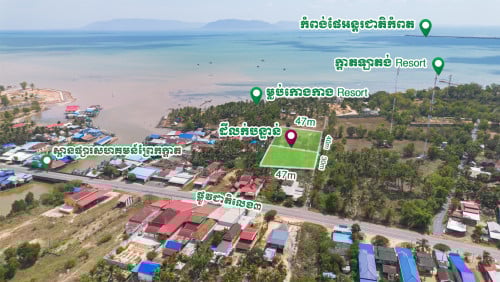 ដីលក់ អមជុំវិញដោយរីសត និងភ្នំបូកគោ