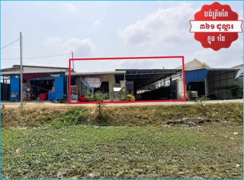 🏦House for Urgent sale (Negotiable), ABA Loan Available (@6.5% p.a. up to 25 Years repayment term)