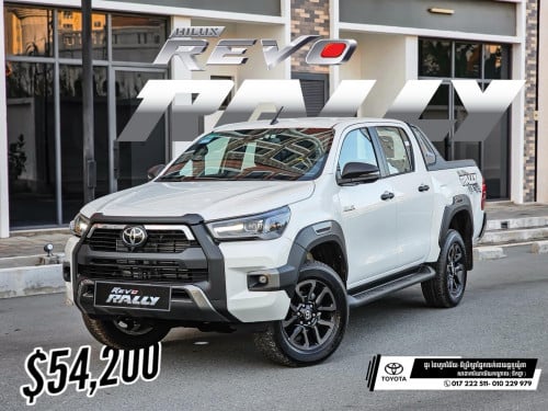 Toyota rally 2026 ស្តុកភ្លាមៗខែនេះ