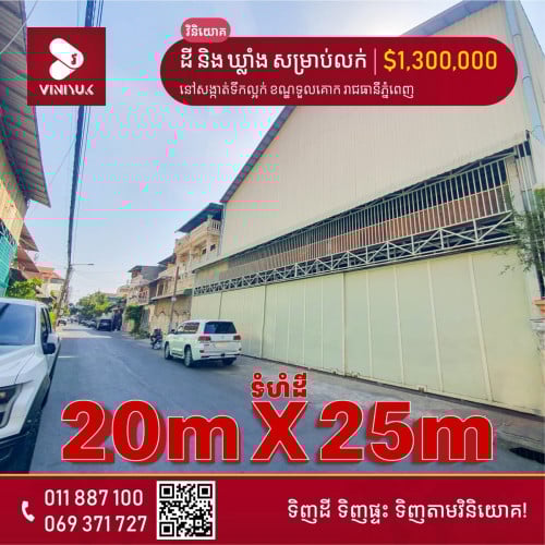 នៅសង្កាត់ទឹកល្អក់ ខណ្ឌទួលគោក រាជធានីភ្នំពេញ