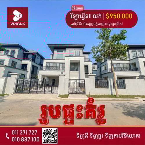 នៅបុរីជីបម៉ុងហ្រ្គេនភ្នំពេញ ខណ្ឌឫស្សីកែវ