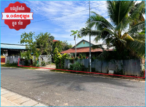 🏦House  Urgent Sale (Negotiable), ABA Loan Available (@6.5% p.a. up to 25 years repayment term)