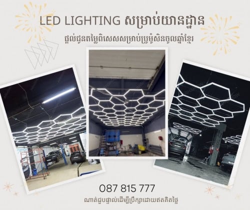 LED Light, Garage Light, អំពូលភ្លើងហ្ការ៉ាសឡាន