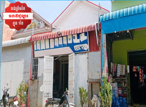 🏠House for Urgent Sale (Negotiable), ABA Loan Available (6.5% p.a. up to 25 Years repayment term)