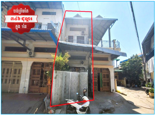 🏦House for Urgent Sale (Negotiable), ABA Loan Available (6.5% p.a. up to 25 years repayment term)