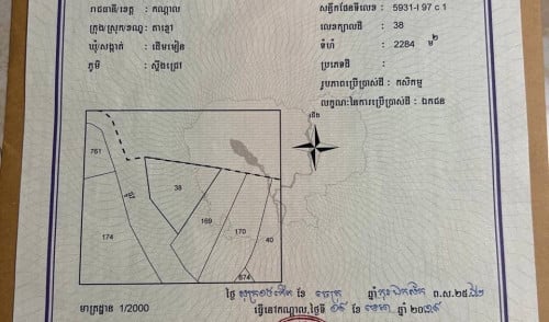 ដីសម្រាប់លក់នៅទល់មុខ Aeon 3