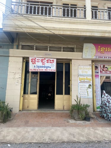 ផ្ទះសម្រាប់ជួលក្នុងក្រុងបាត់ដំបង! House for Rent in Battambang City!