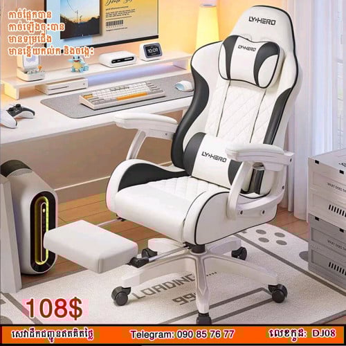Gaming chair