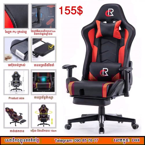 Gaming chair