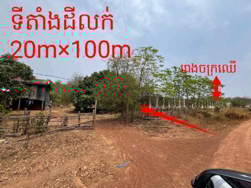 ដីលក់នៅភ្នំដែក