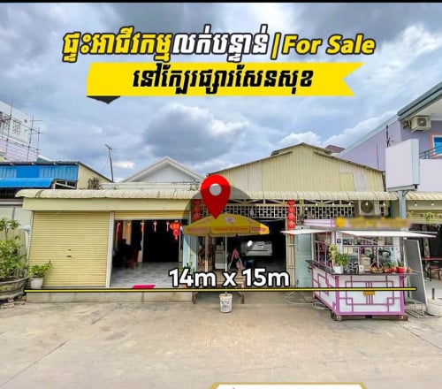 ផ្ទះលក់នៅជាប់ផ្សារសែនសុខលក់ 220000$ចចារទំហំ 14*15